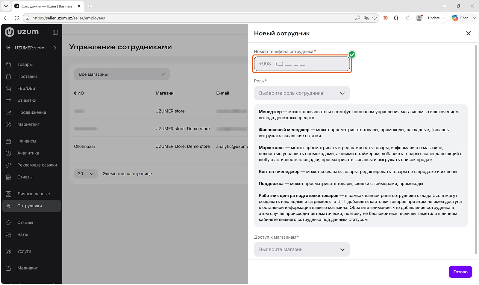 New employee panel in Uzum Seller with the phone number field
