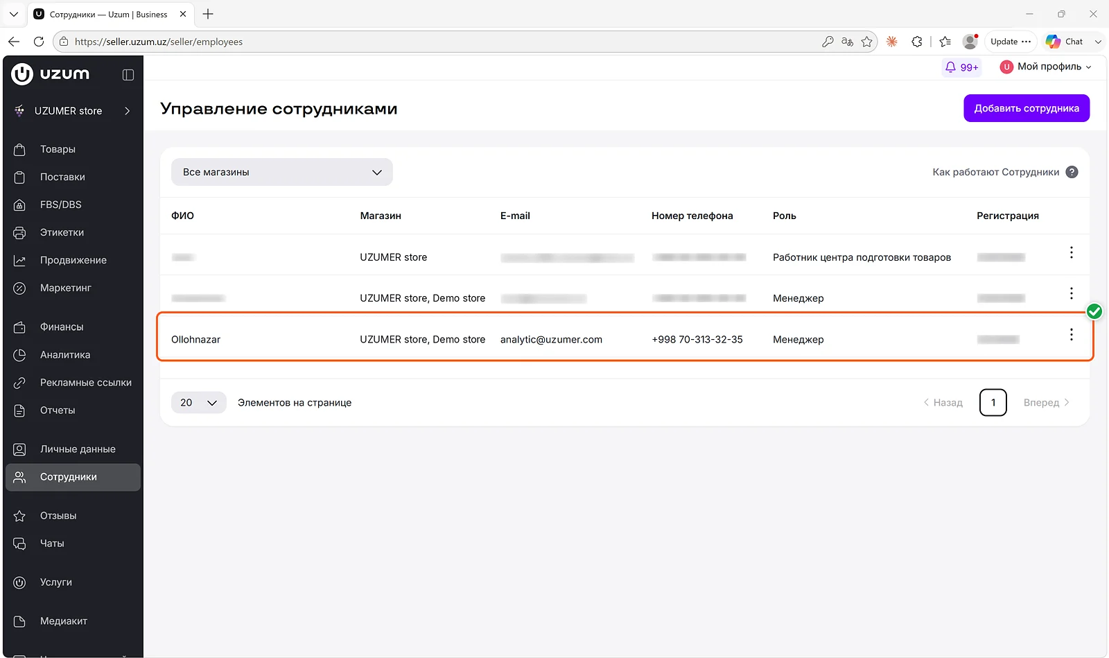 Employee list with the row Ollohnazar, analytic@uzumer.com, and the role Менеджер